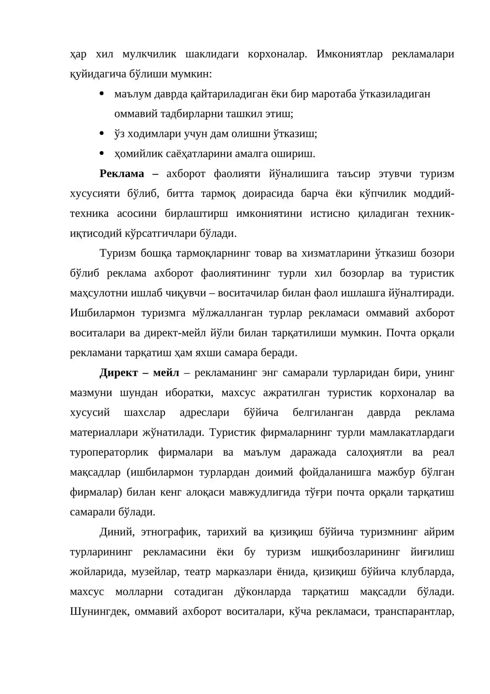 Туризмда реклама ва туристик маршрутларнинг рекламаси 2