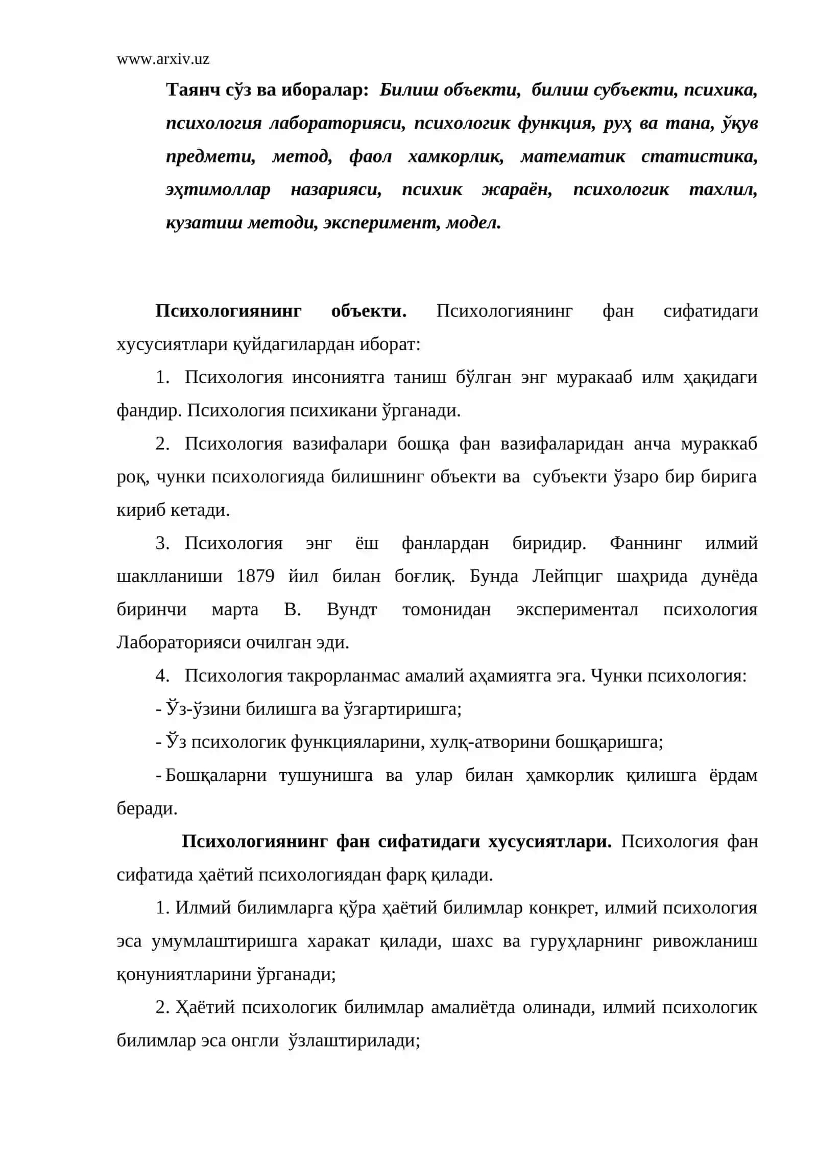 Психологиянинг объекти 2