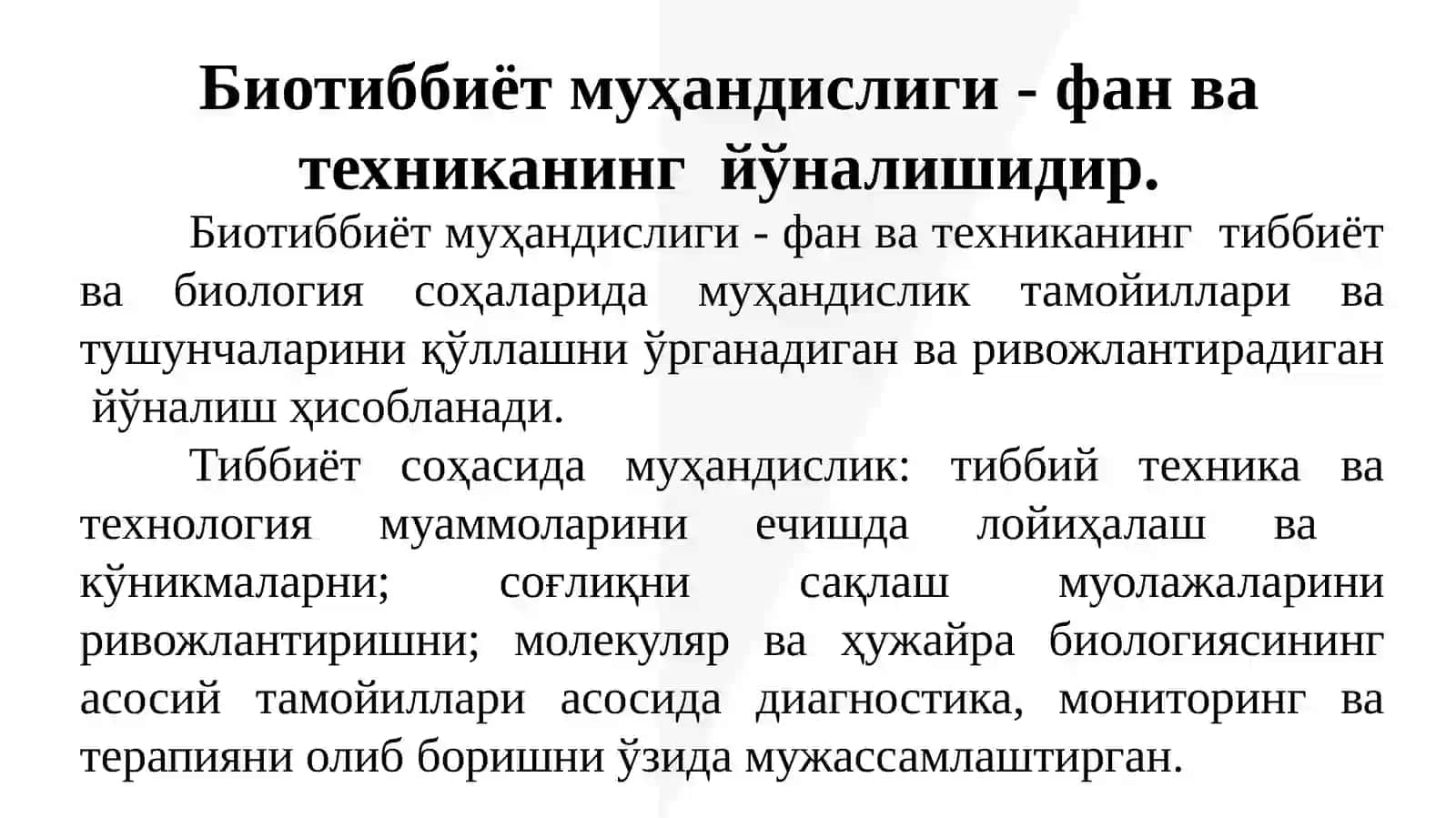 Телемедицина 2