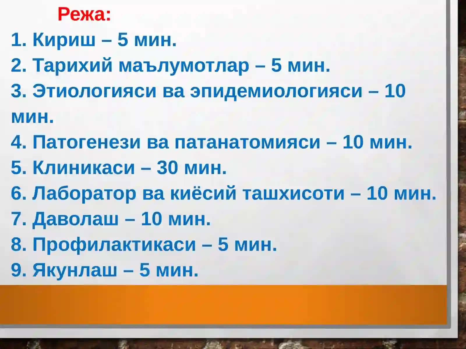 КЛИНИК ТАШХИСОТ 2