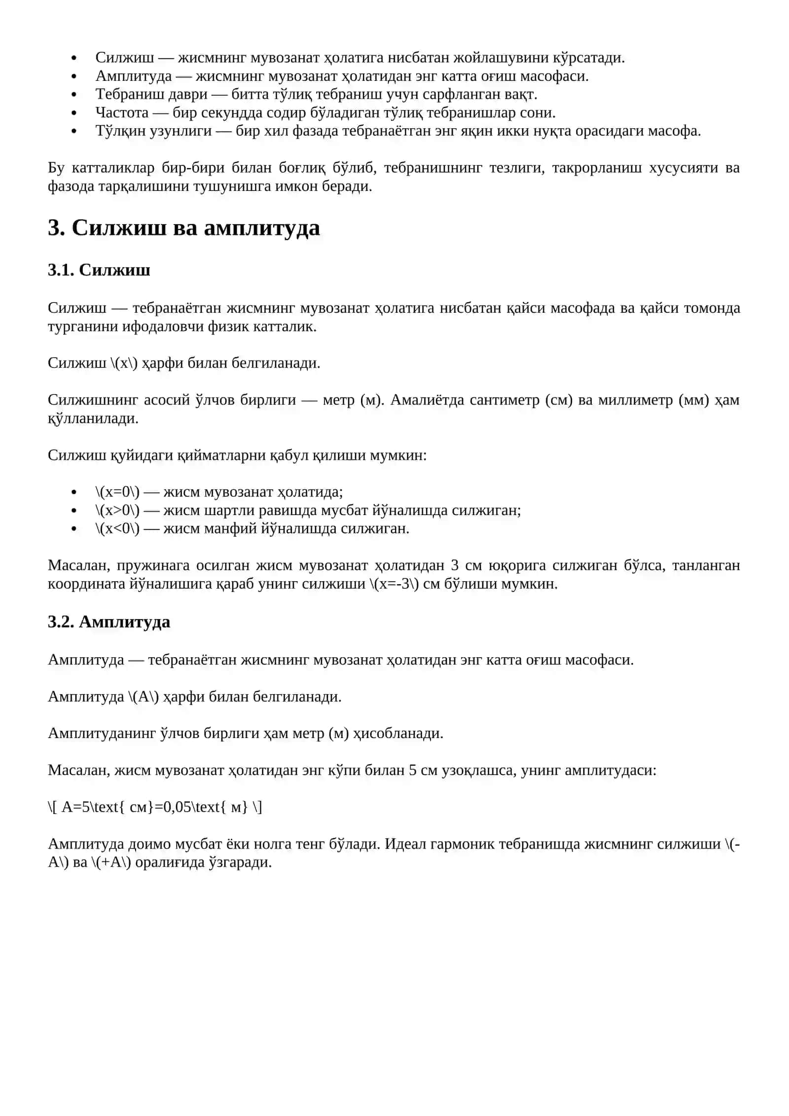 Гармоник тебранма ҳаракат ва унинг силжиш, давр, частота, тўлқин узунликларининг катталиклари ва ўлчов бирликлари 2