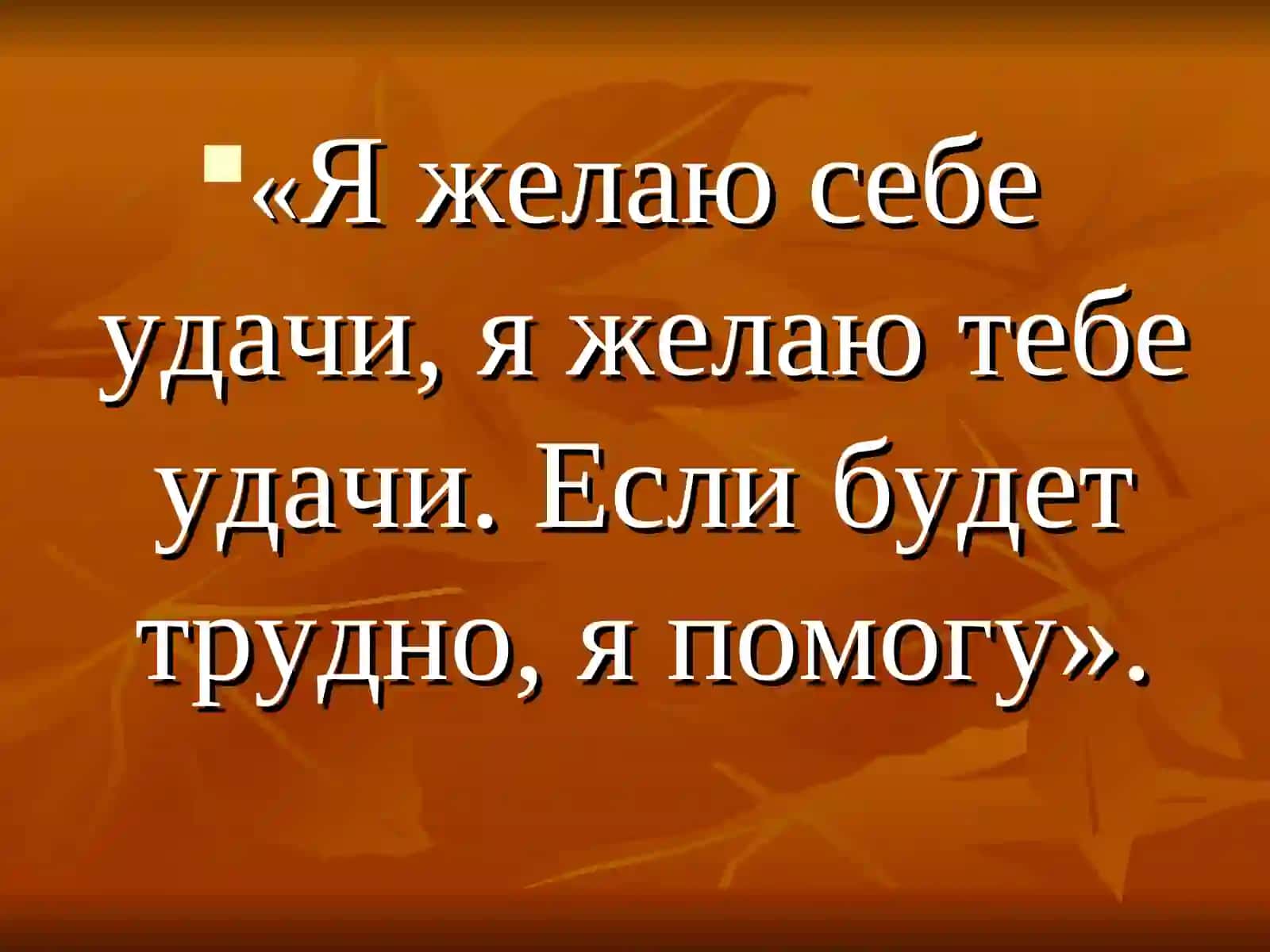 Русский язык, 3 класс 2