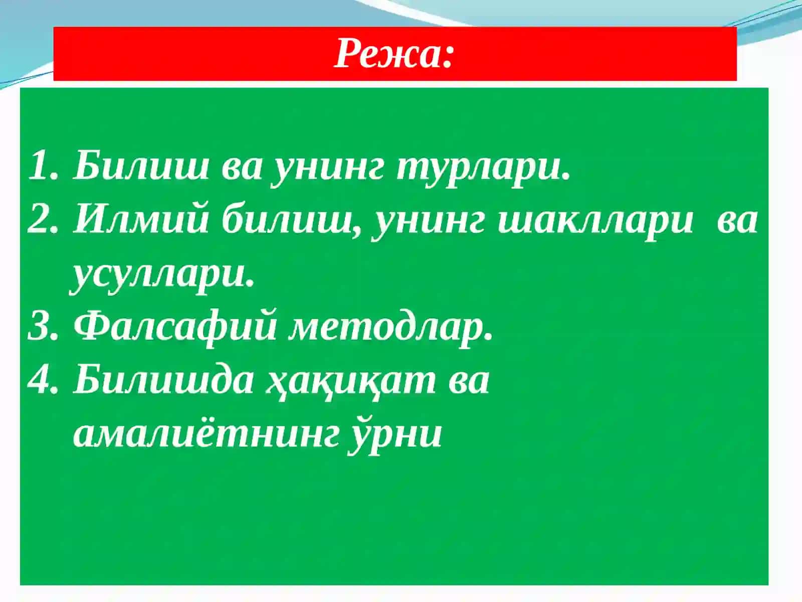 Билиш ва унинг турлари 2