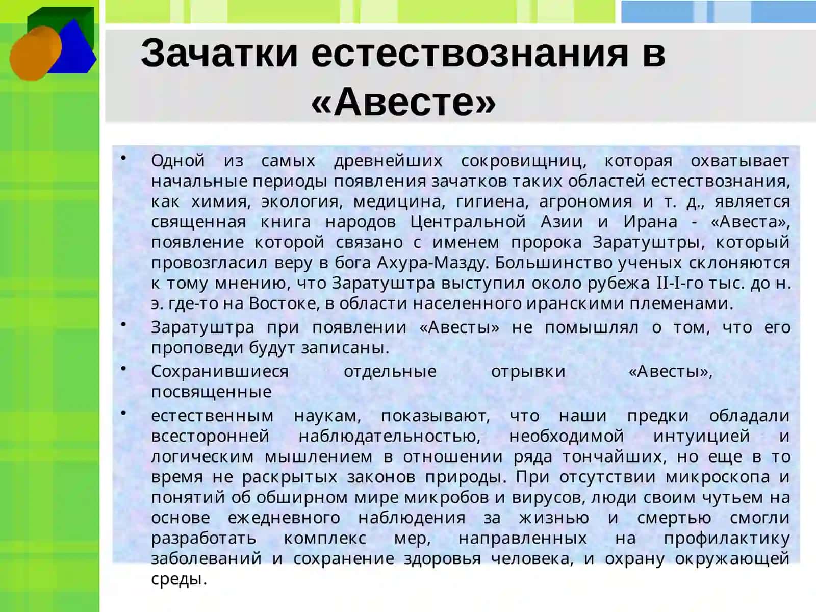 Эстетик тарзи ҳақидаги 2