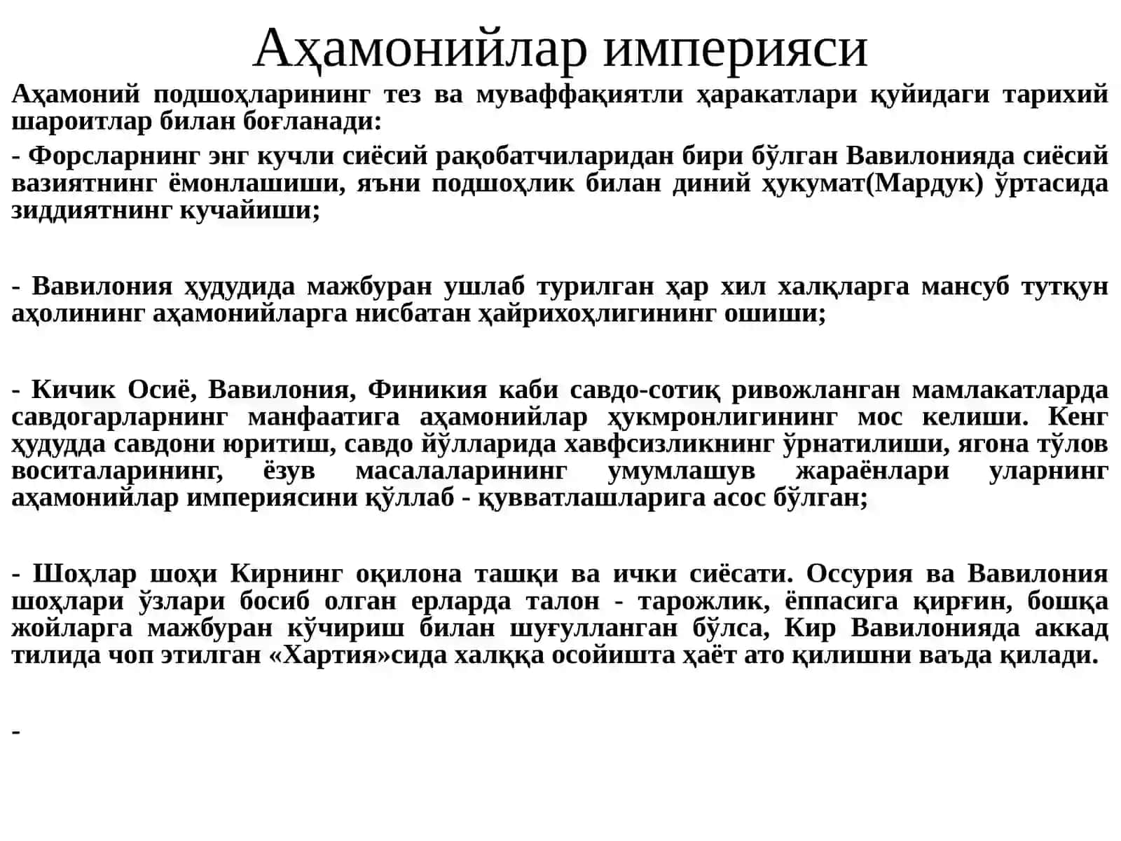 Аҳамонийлар империяси даврида 2