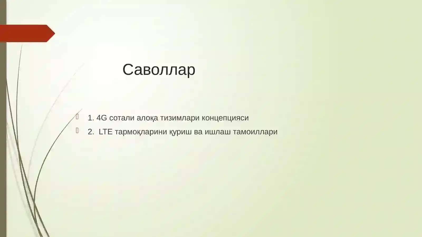 4Gсотали тизимлари 2