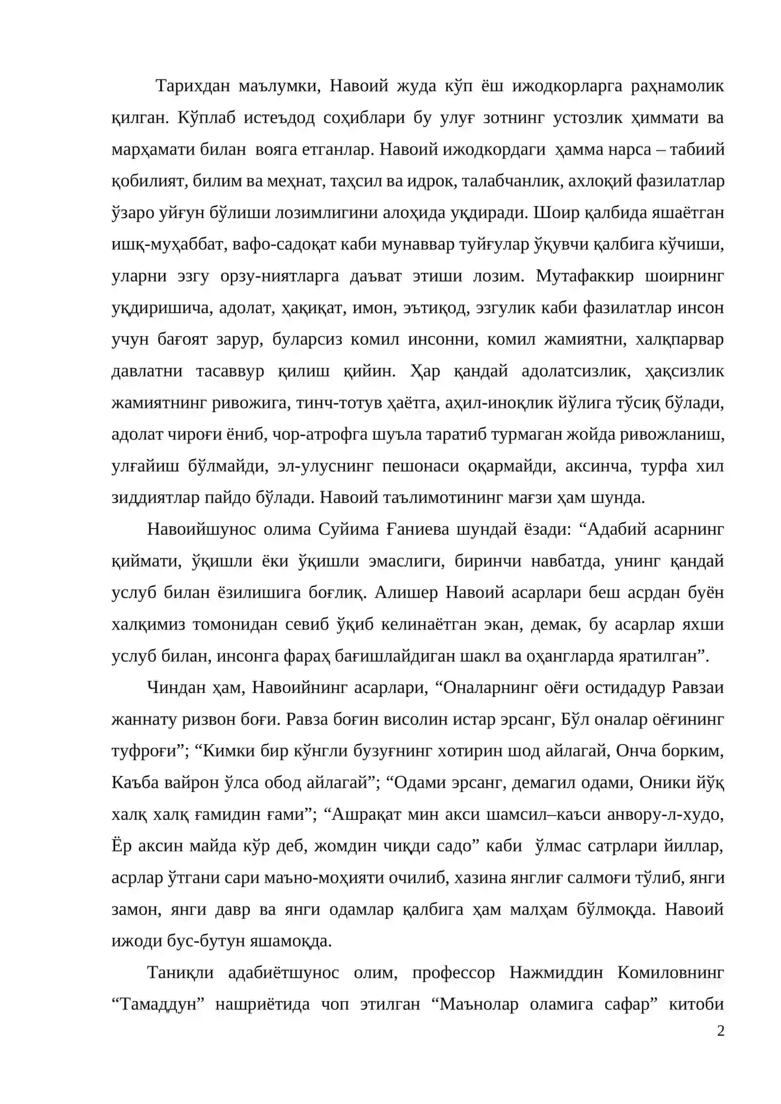 Алишер Навоий бобомизнинг инсониятни яхшилик, эзгулик ва меҳр-оқибатга даъват этувчи асарлари 2