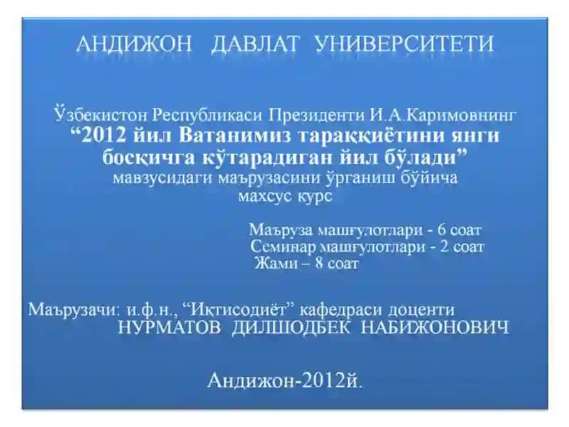 2012-ЙИЛ ВАТАНИМИЗ ТАРАҚҚИЁТИНИ ЯНГИ БОCҚИЧГА КЎТАРАДИГАН ЙИЛ БЎЛАДИномли маърузаси 2