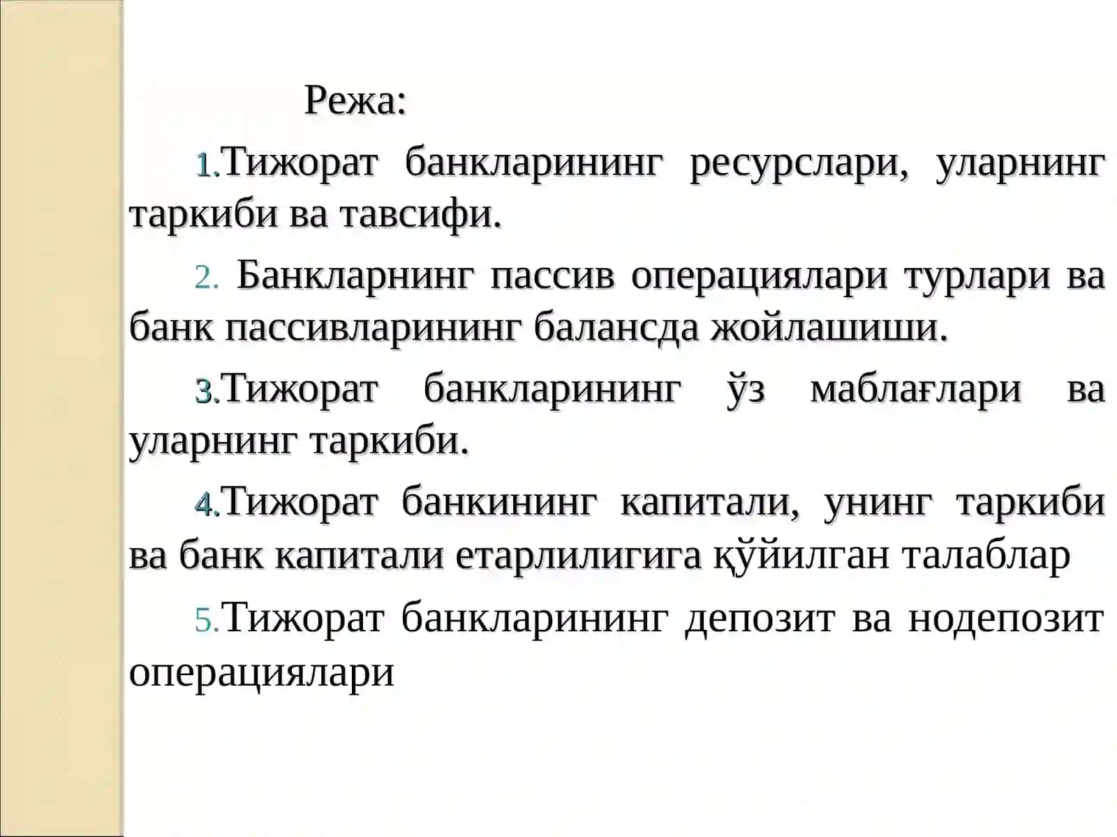 Тижорат банкларининг пассивлари таркиби,уларни жойлашиши 2