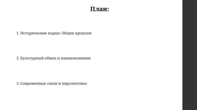 Исторические и культурные связи Российской Федерации и Республики Узбекистан 2