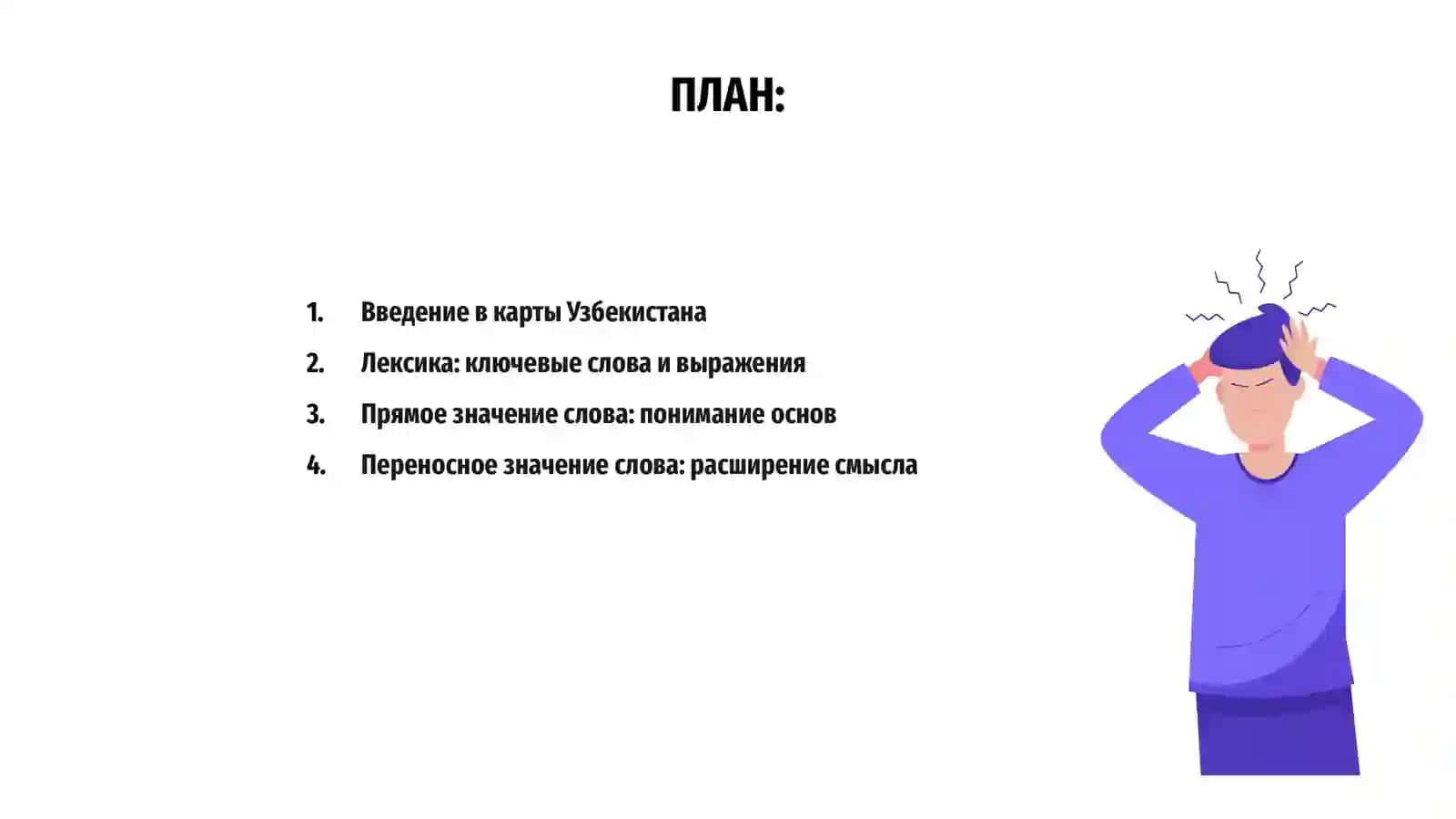 У карты Узбекистана 2