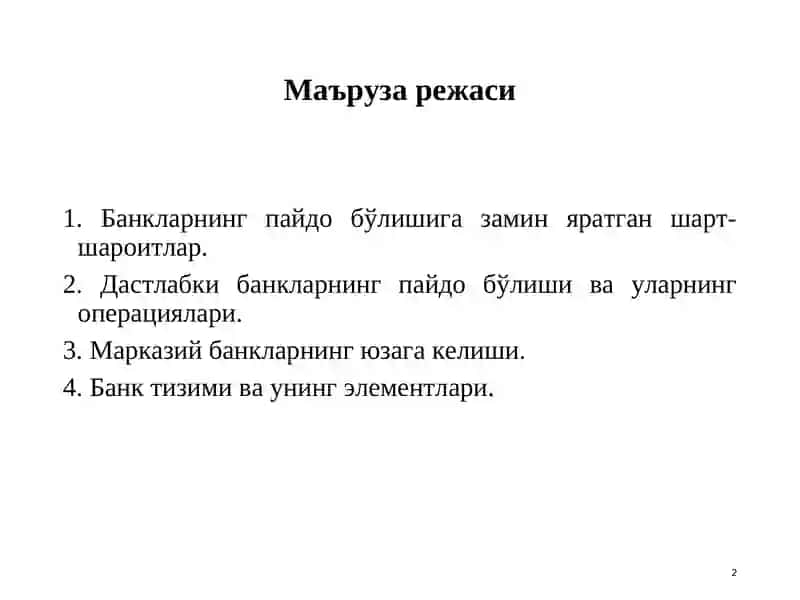 Банкларнинг келиб чиқиши 2