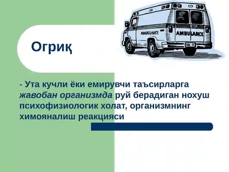 Ўт йўллари дискенезияси 2