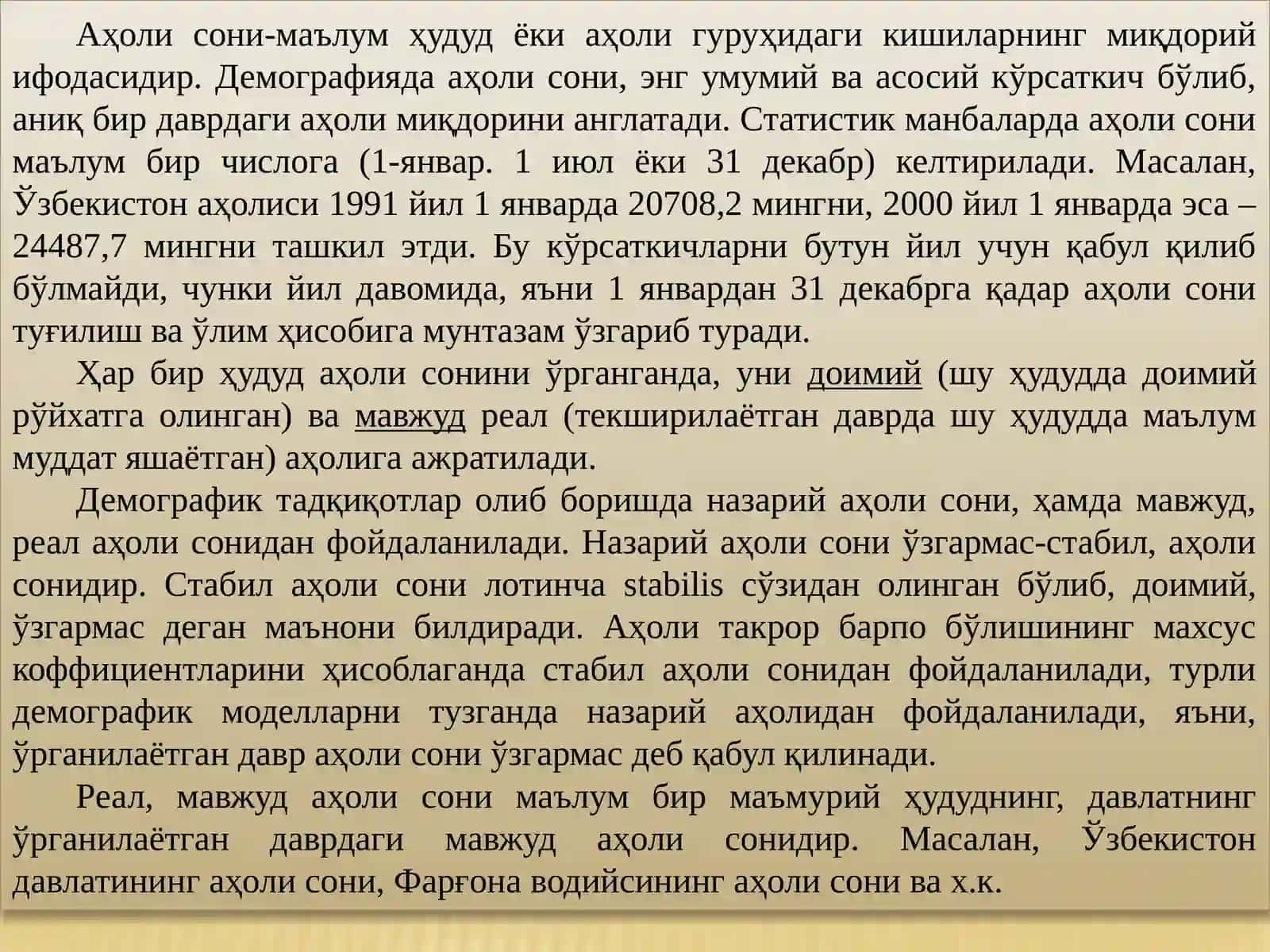 Аҳоли сони, динамикаси 2