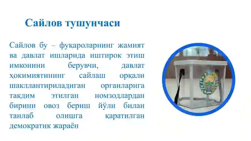 Сайлов– демократиякўзгуси 2
