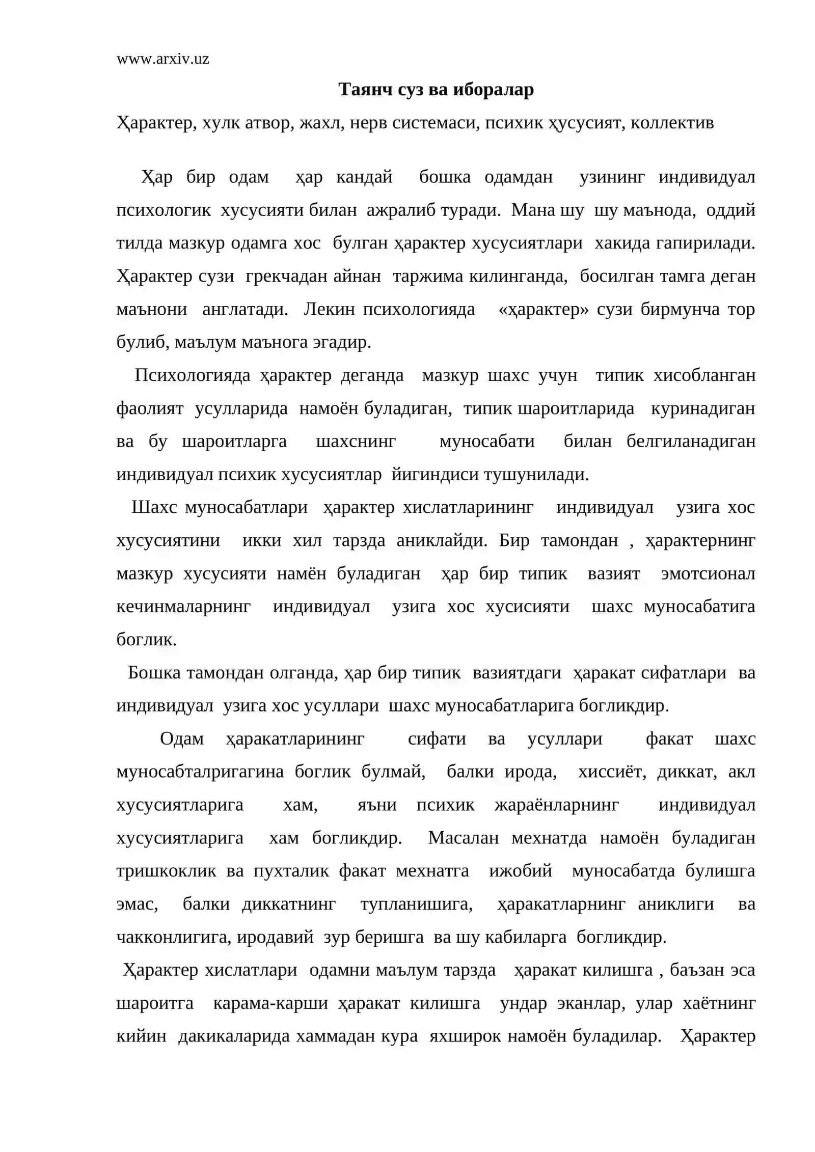 Ҳарактер 2