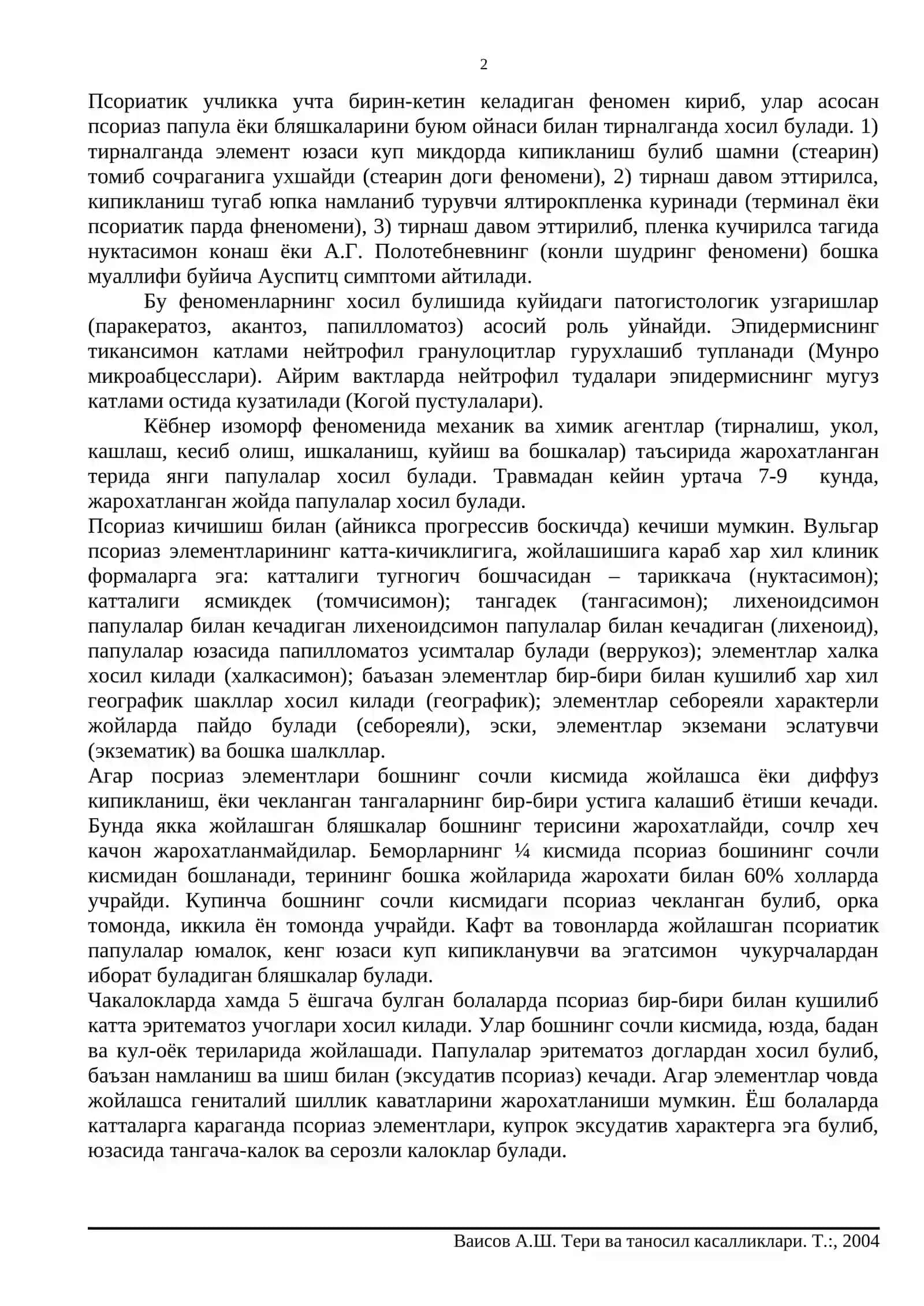 Амалий машгулот № _6_ 2