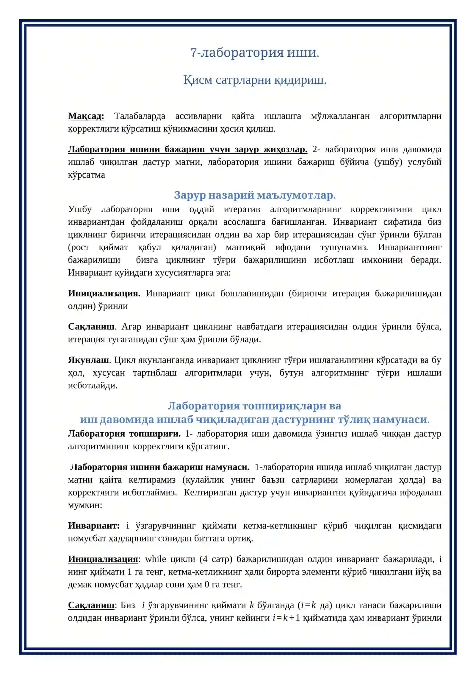 Xushmanova.H. "Algoritmlarni loyihalash" fanidan tayorlagan 7-laboratoriya ishi 2
