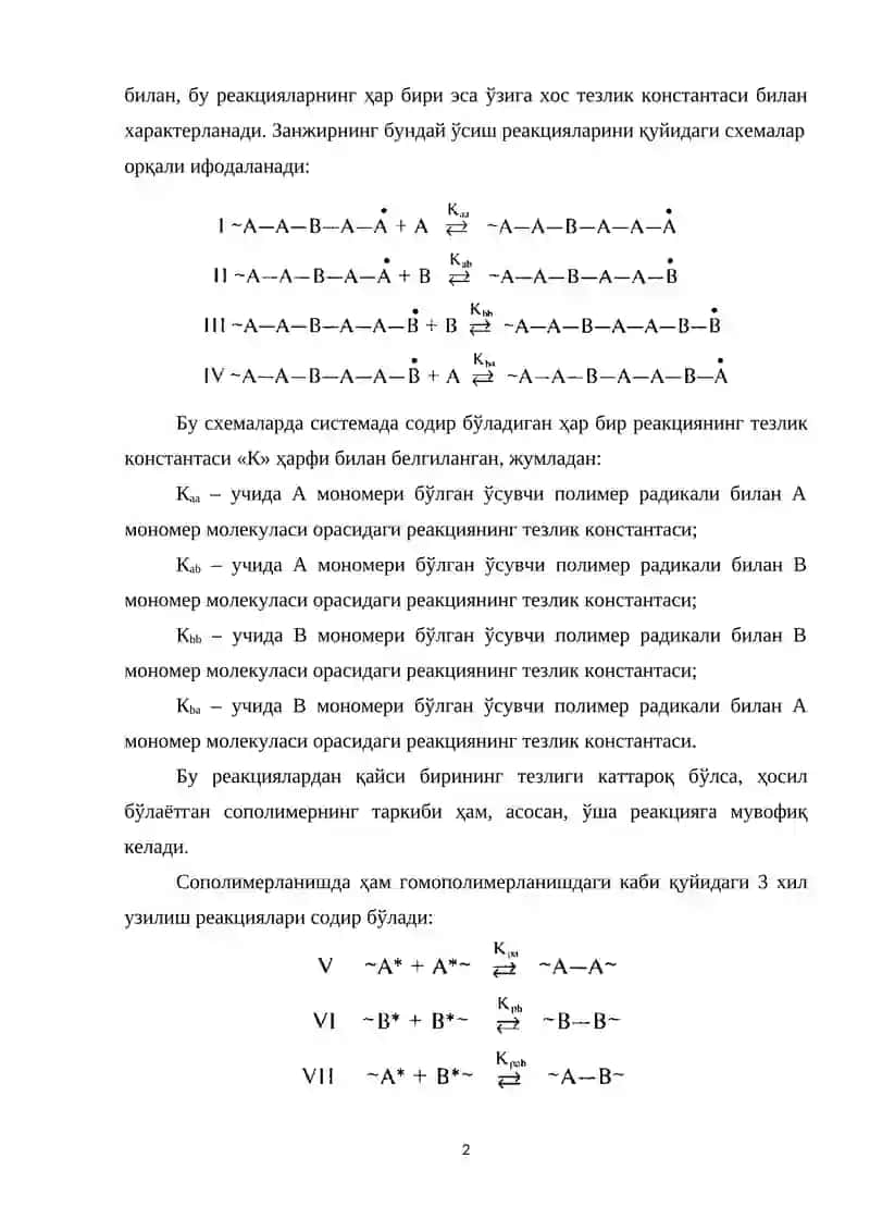 Сополимерланиш реакцияси ва унинг асосий қонунлари 2