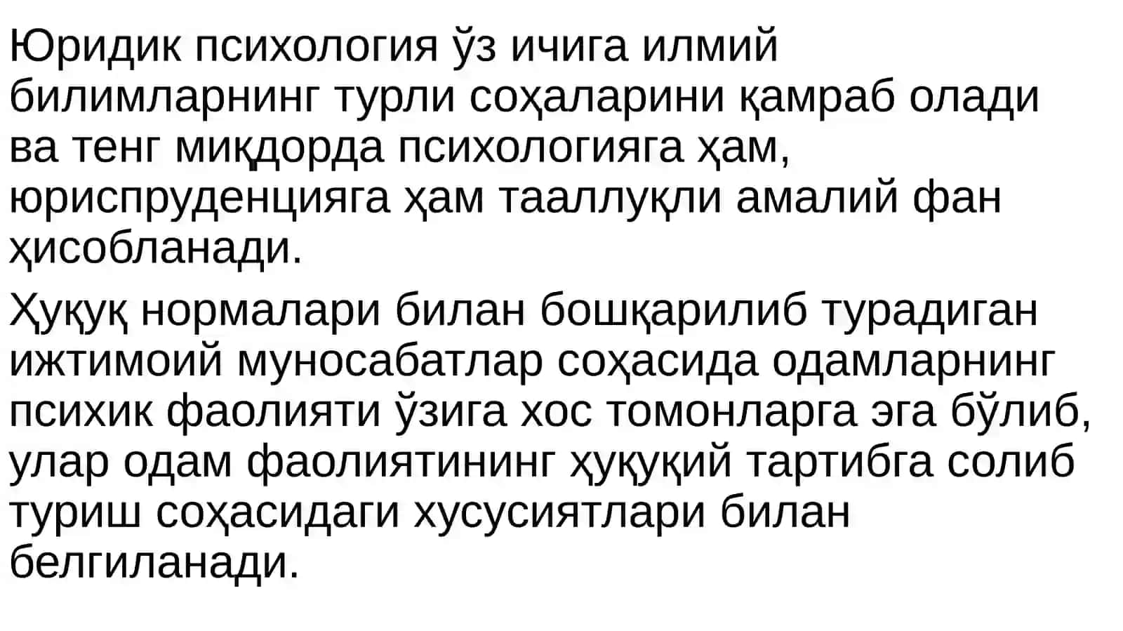 Юридик психологиянинг предмети, мазмуни, методологияси ва методлари 2