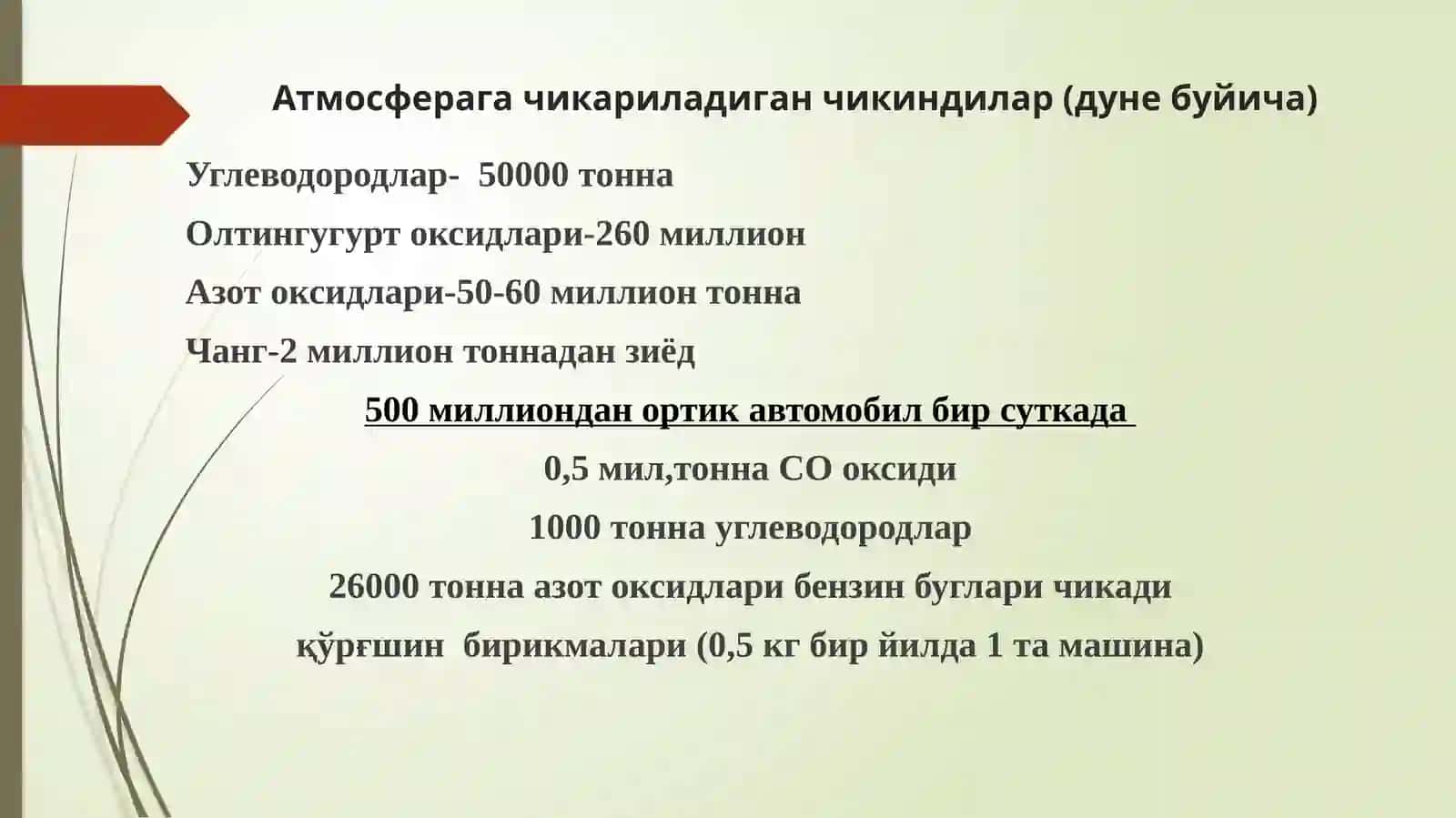 Атмосфера ҳавосини саноатда ҳосил бўлган чанглардан тозлаш усуллари, иншоатлари ва уларнинг ишлаш принциплари 2