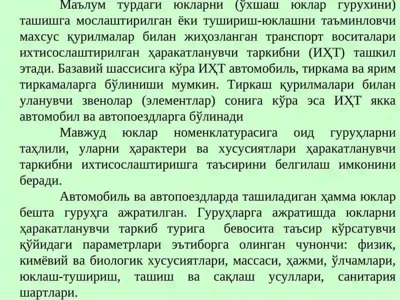 Ихтисослаштирилган ҳаракатланувчи таркиб 2