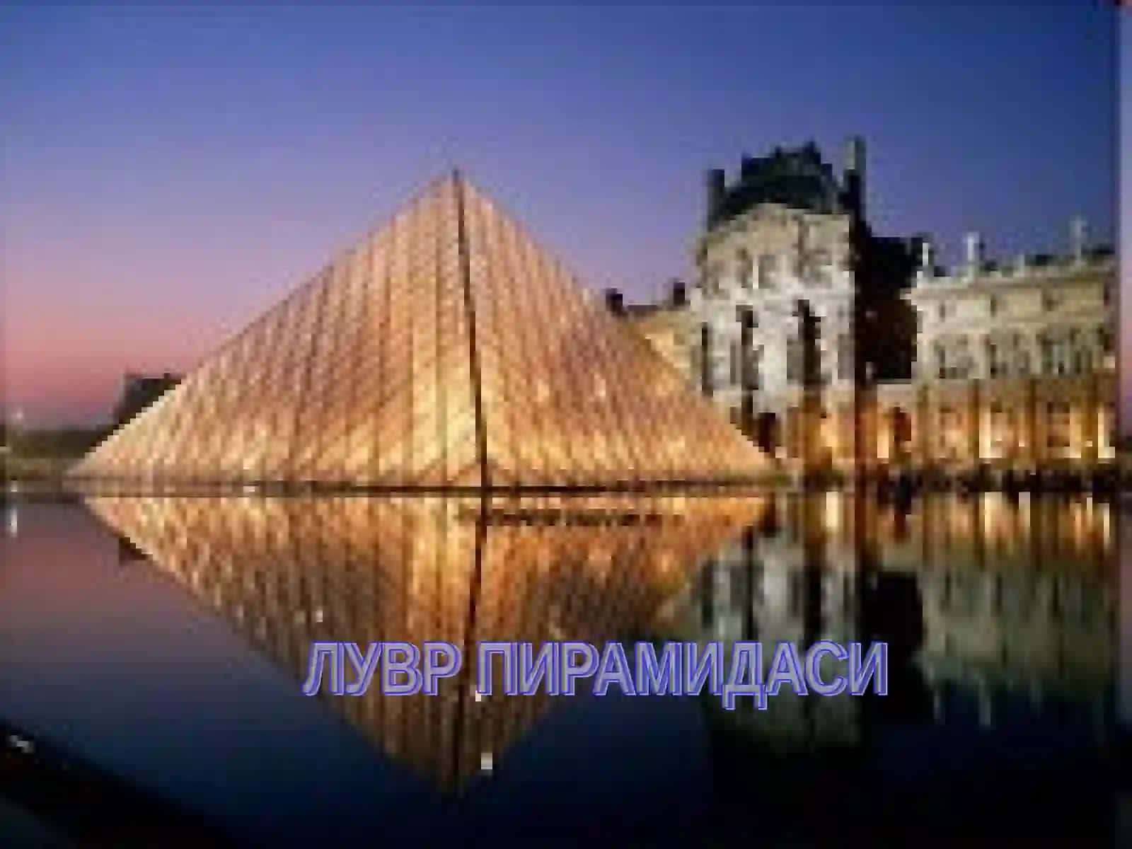 Три богини Лувра (Louvre) 2