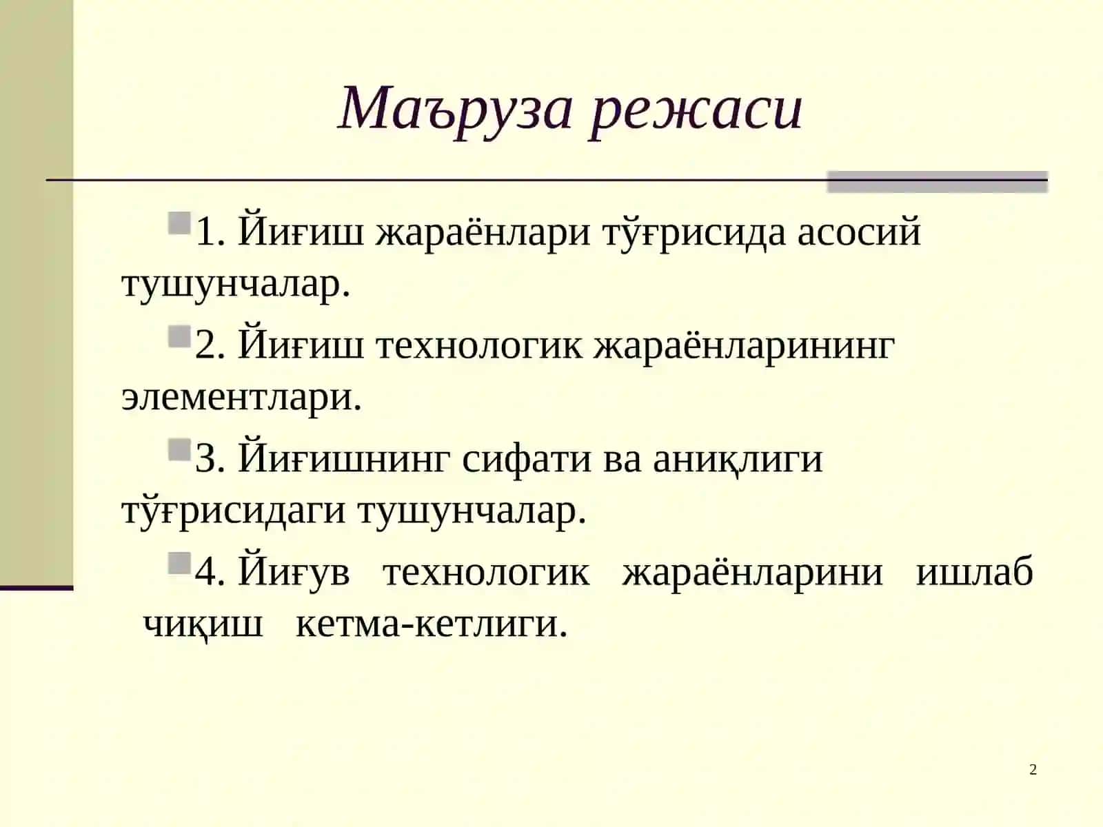 Машиналар йиғиш технологияси 2