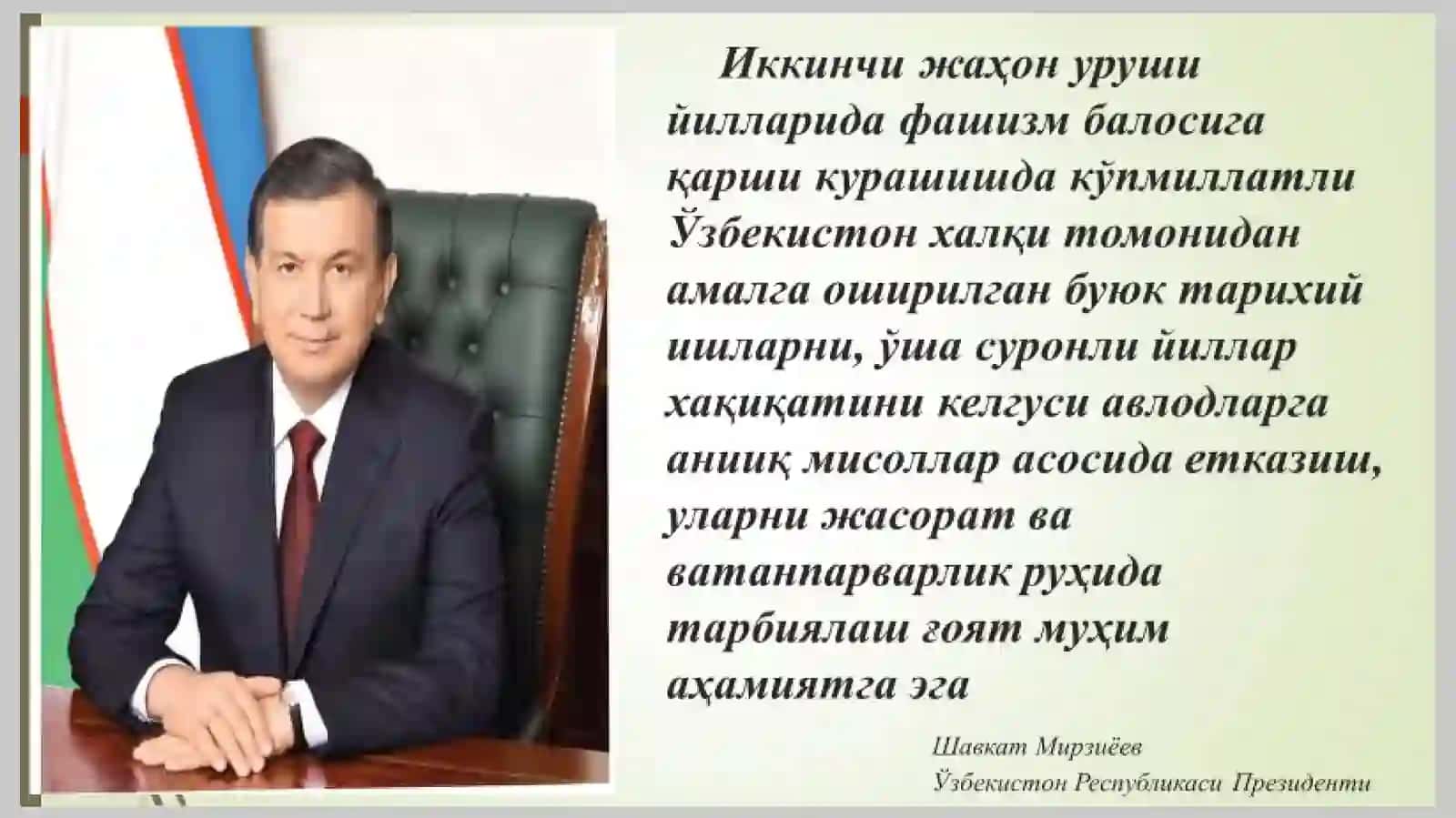 МАВЗУ-2: Иккинчи жаҳон урушининг бошланиши ва Ўзбекистоннинг бу урушга қатнашуви сабаблари 2
