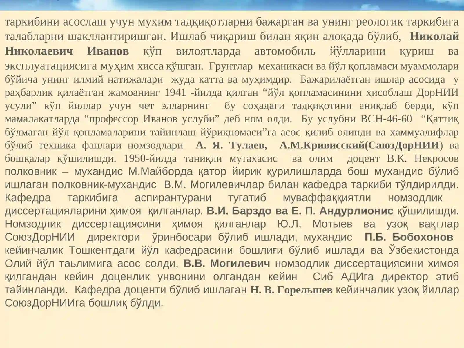 Йўлилмининг тарихи 2