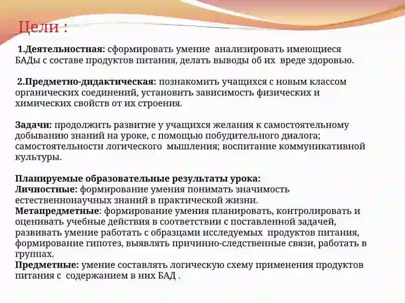 Биологически  активные добавки 2