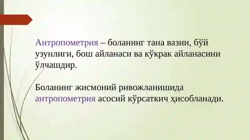 Болаларда антропометрия. Болаларда турли касалликларда парваришлаш, овкатлантириш. Болаларда пархез тушунчаси 2