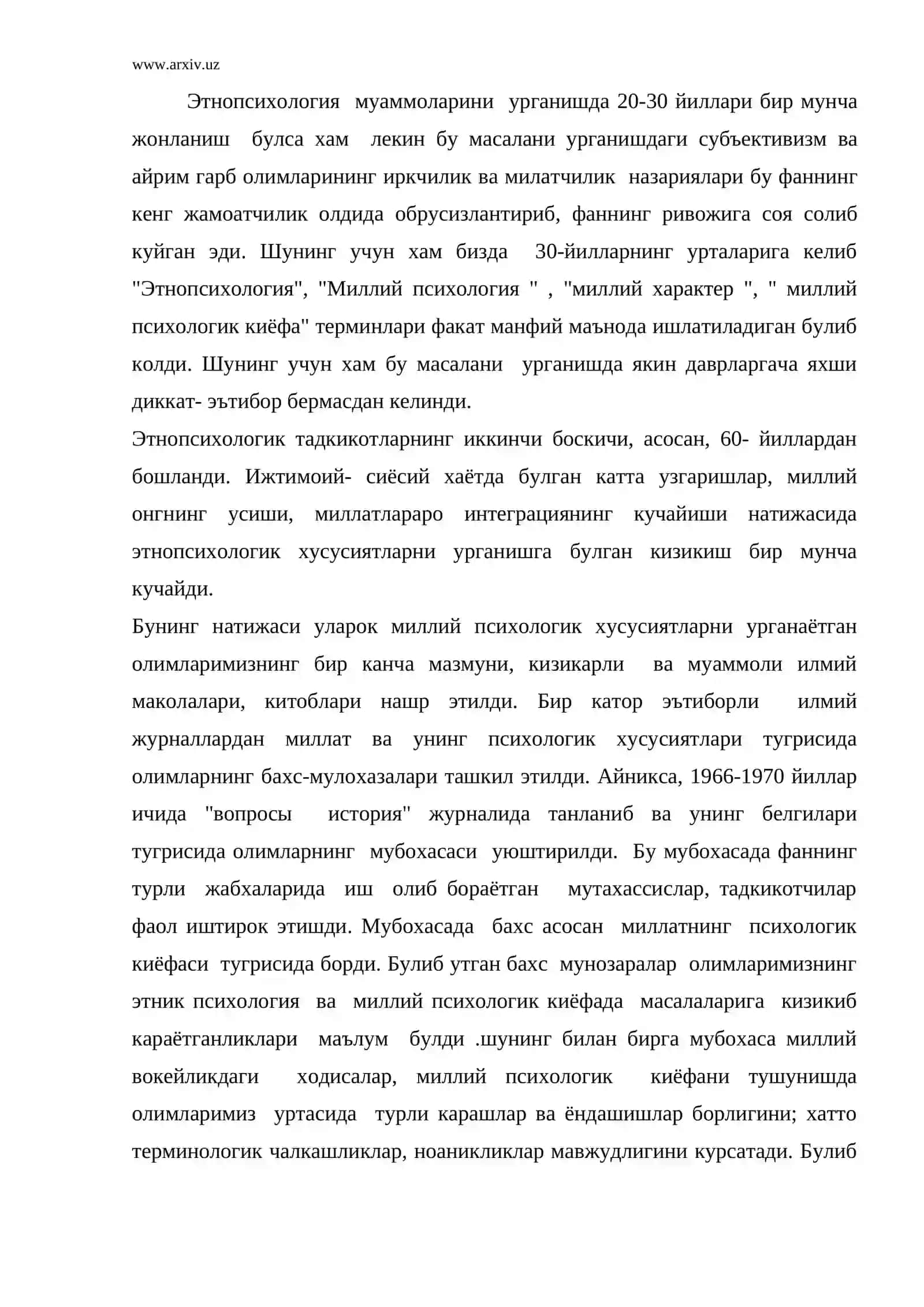 Этнопсихология 2