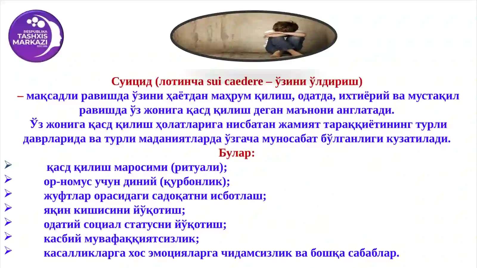 Мактабларда ўз жонига қасд қилиш ҳолатларни олдини олиш, ўз жонига қасд қилиш хавфини баҳолаш билан боғлиқ турли хил скрининг воситалари билан таништириш 2
