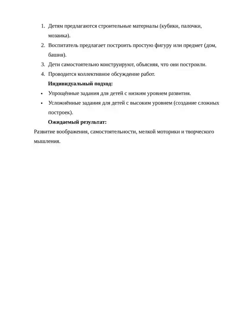 Игры с дарами Фребеля 2