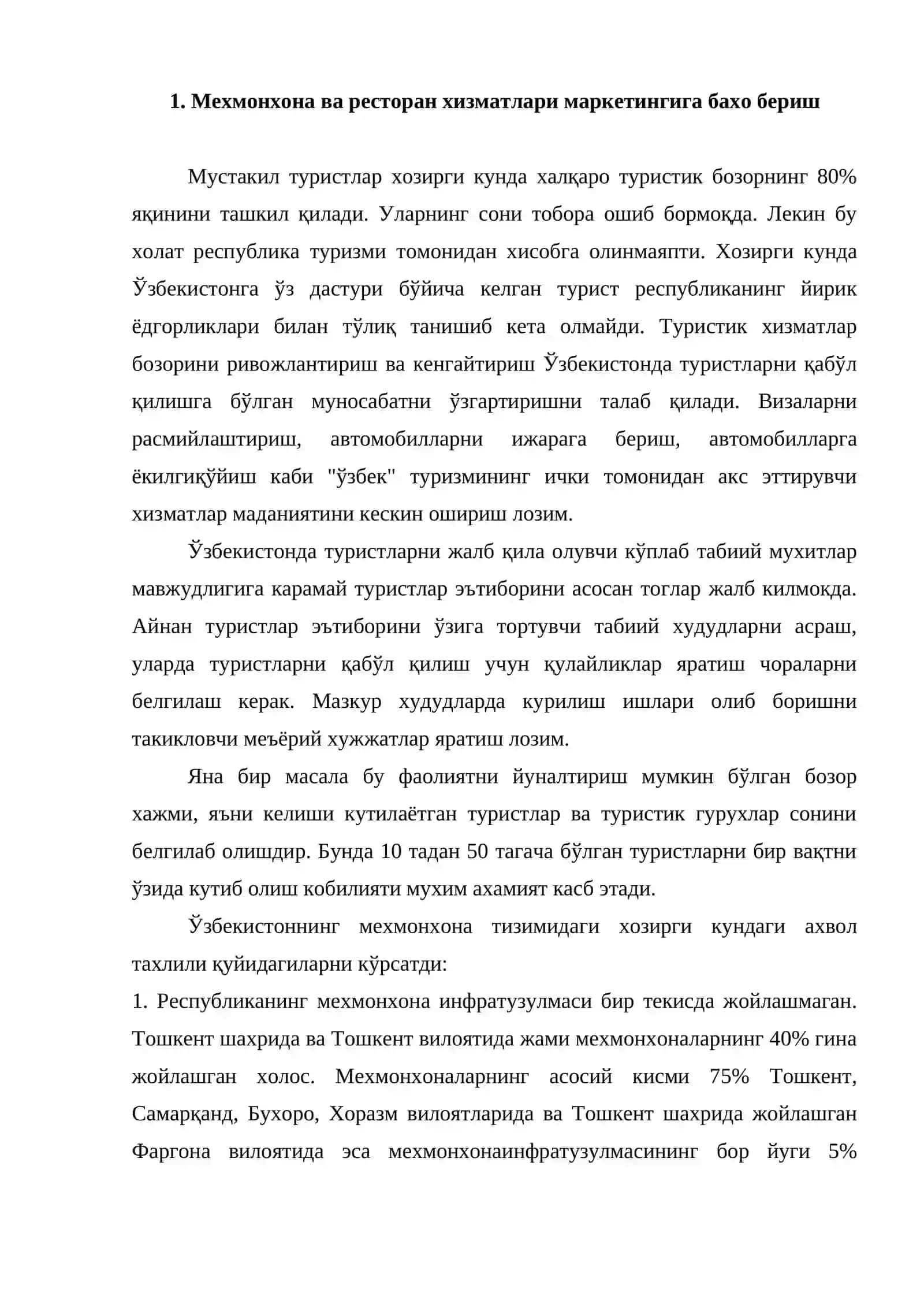 Мехмонхона ва ресторан хизматлари маркетингини бошқаришнинг иқтисодий механизми 2