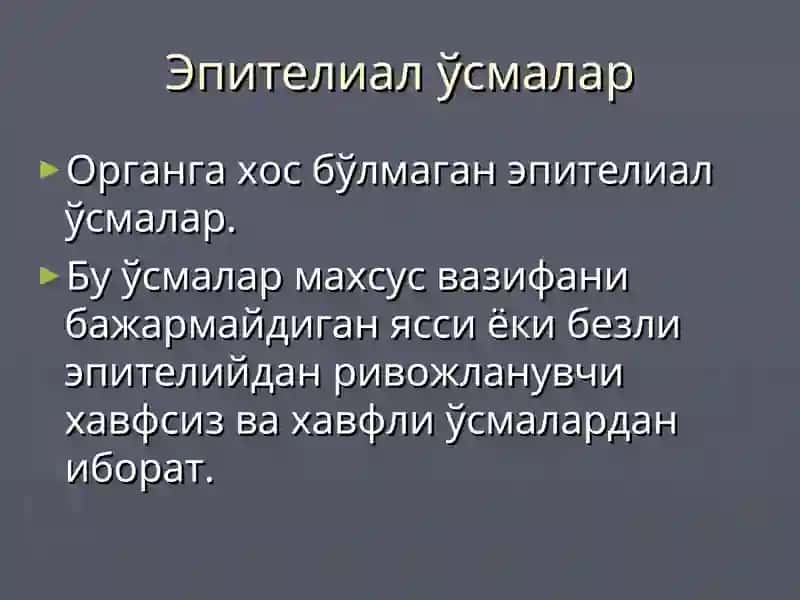 Эпителиал ва мезенхималўсмалар 2