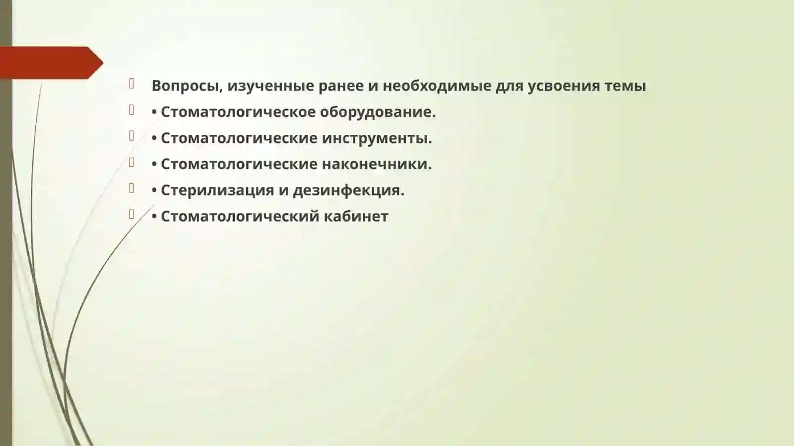 Оказаниястоматологической помощи 2