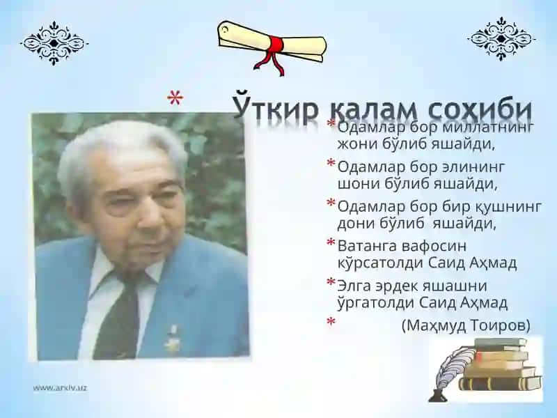 "Уфқ" романи 2