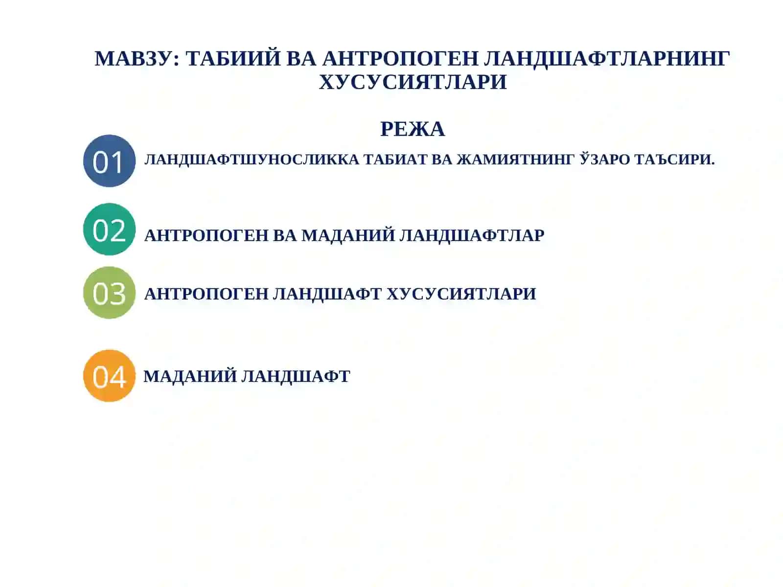 TABIIY VA ANTROPOGEN LANDSHAFTLARNING XUSUSIYATLARI 2