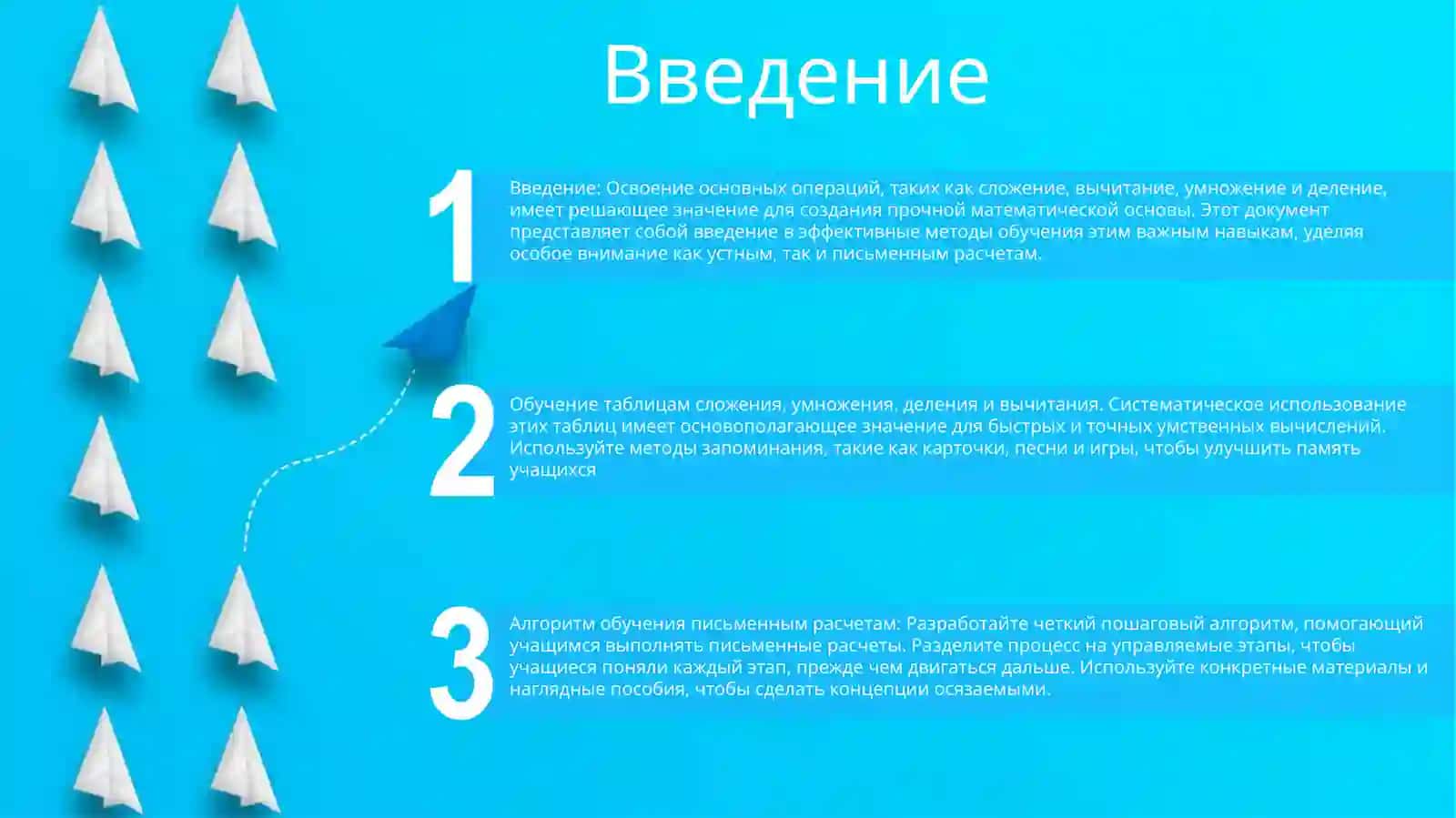 Обучение Таблицам Сложение, Умножения Их На Деления И Вычитания 2