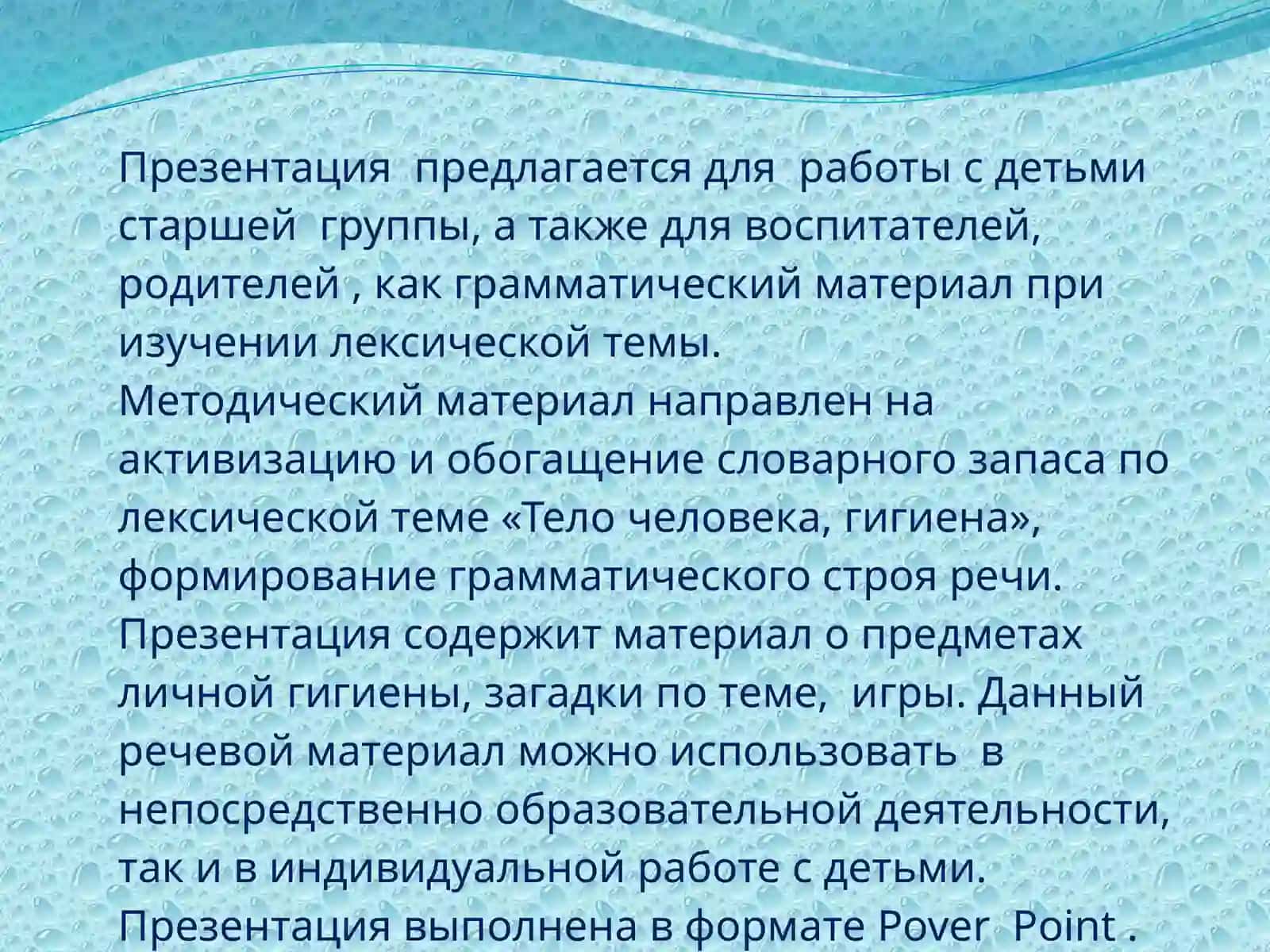 Чистота – залог здоровья 2