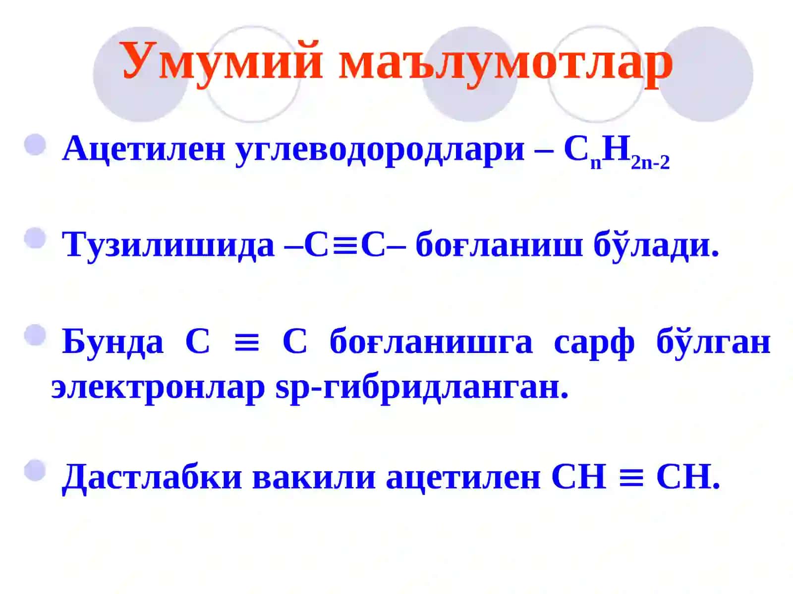Ацетилен углеводородлари (Алкинлар) 2