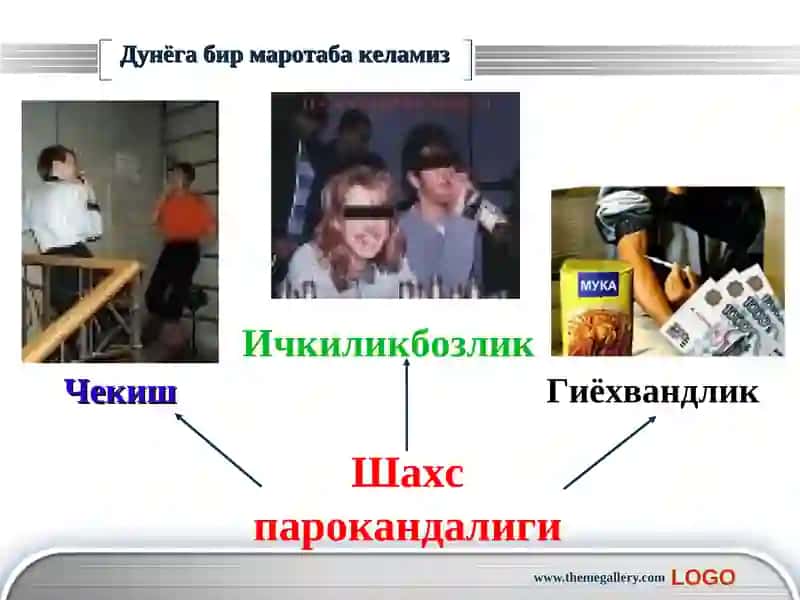 Дунёга бир маротаба келамиз 2