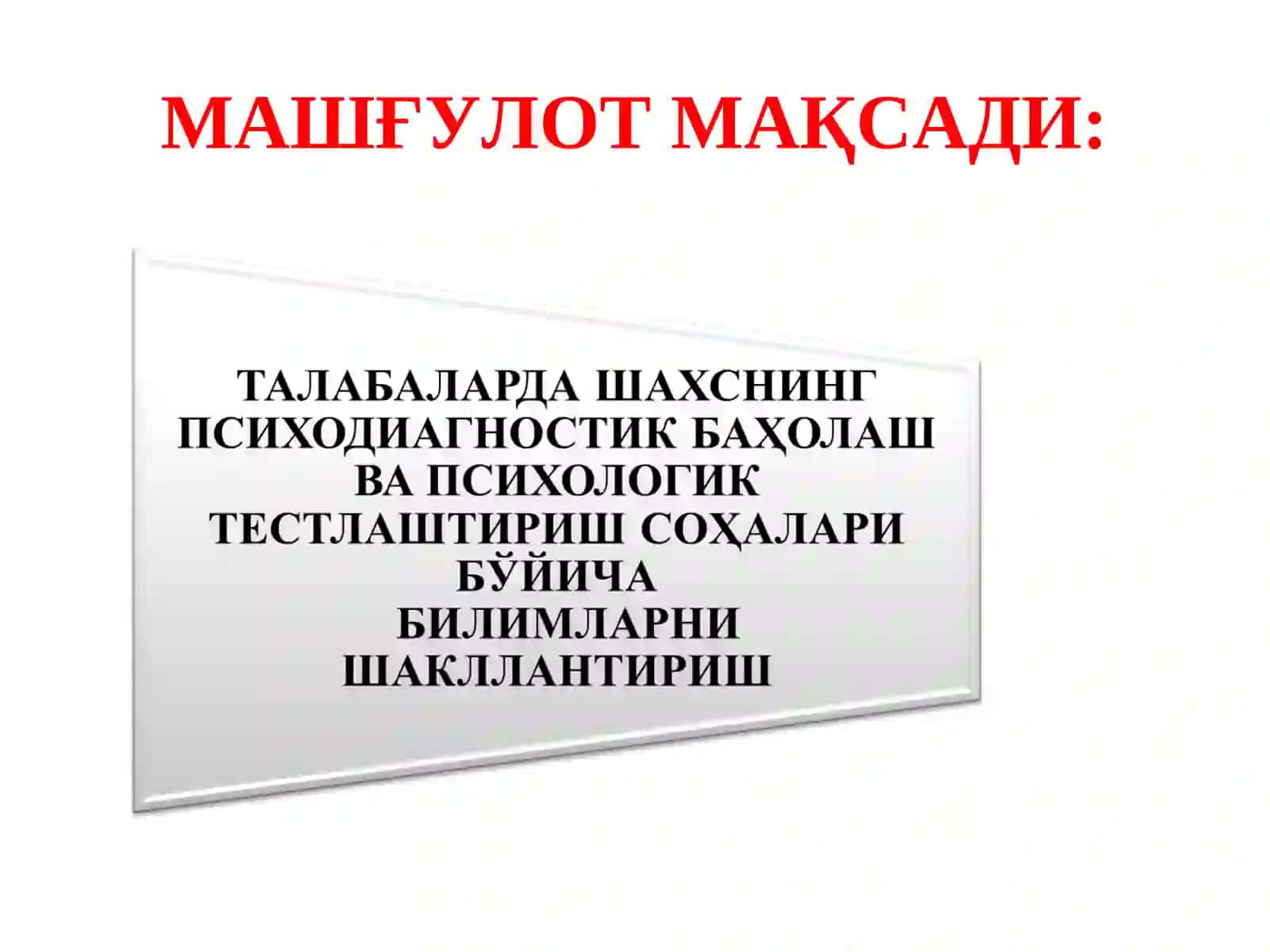 Психодиагностикаси 2