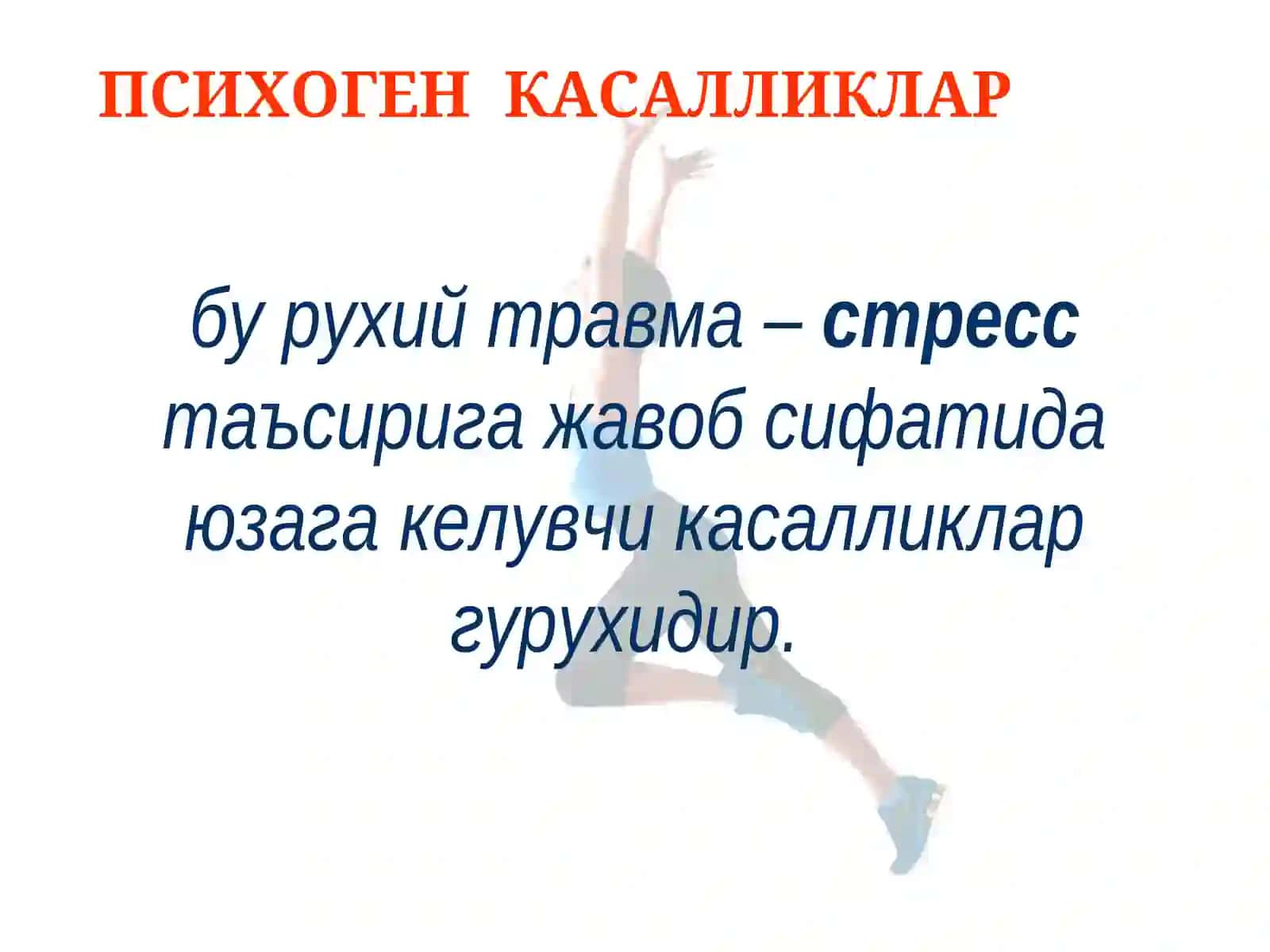 Психиатрия 2