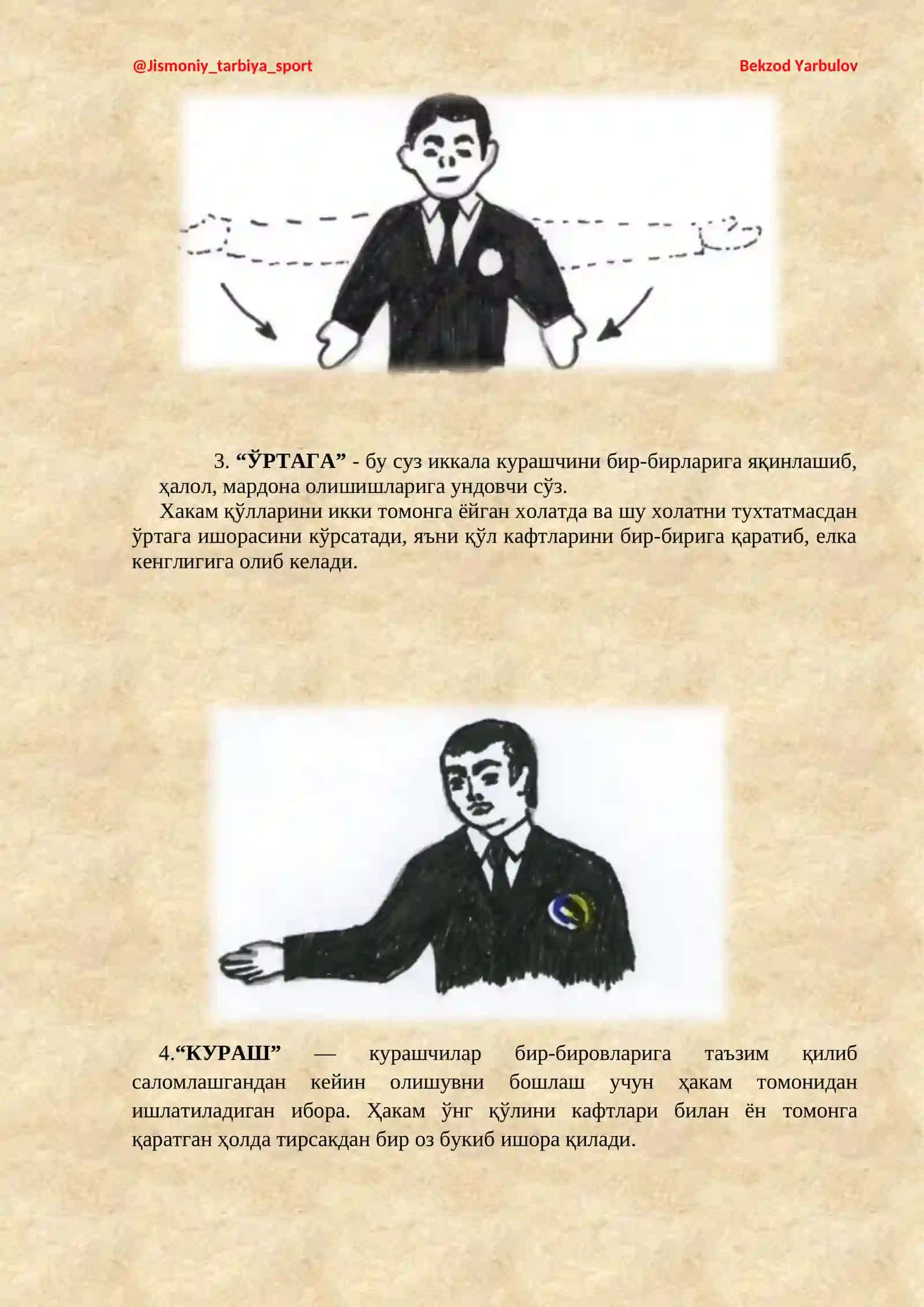 ТАНИШИНГ 2