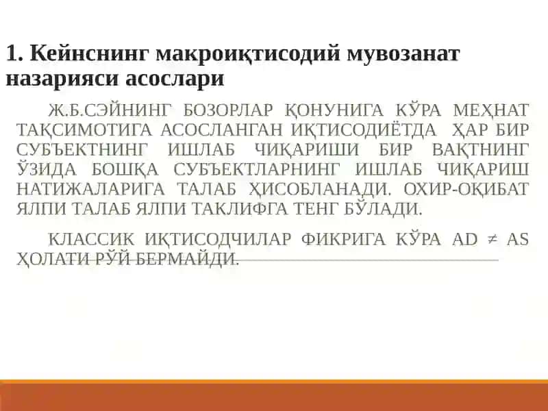 Кейнснинг товарлар ва хизматлар бозоридаги макроиқтисодий мувозанат модели 2