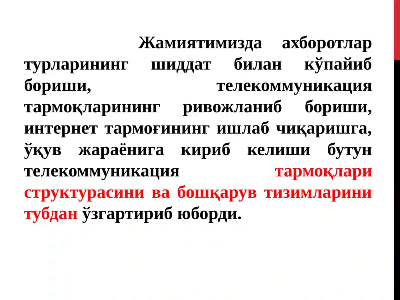 Телекоммуникация тармоқларини бошқаришнинг умумий концепцияси. ТТда ахборотларни маршрутлаш усуллари. 2