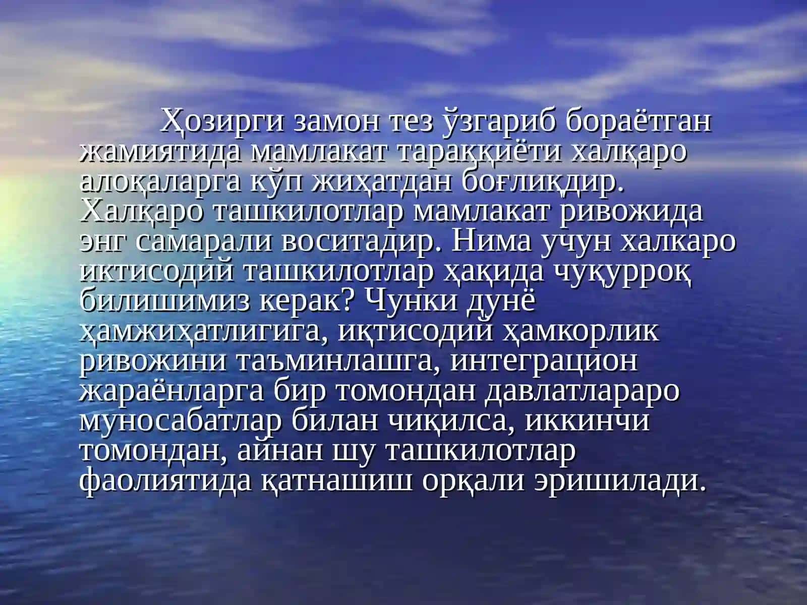 Халқаро иқтисодий ташкилотларнинг роли 2